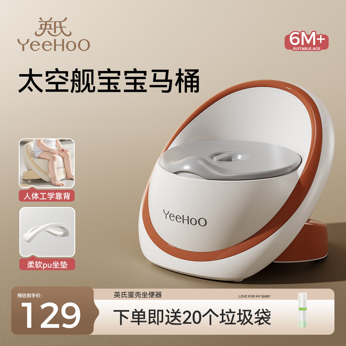 英氏（YEEHOO）儿童坐便器宝宝小马桶婴儿幼儿便盆尿盆厕所训练 太空舱马桶-金色