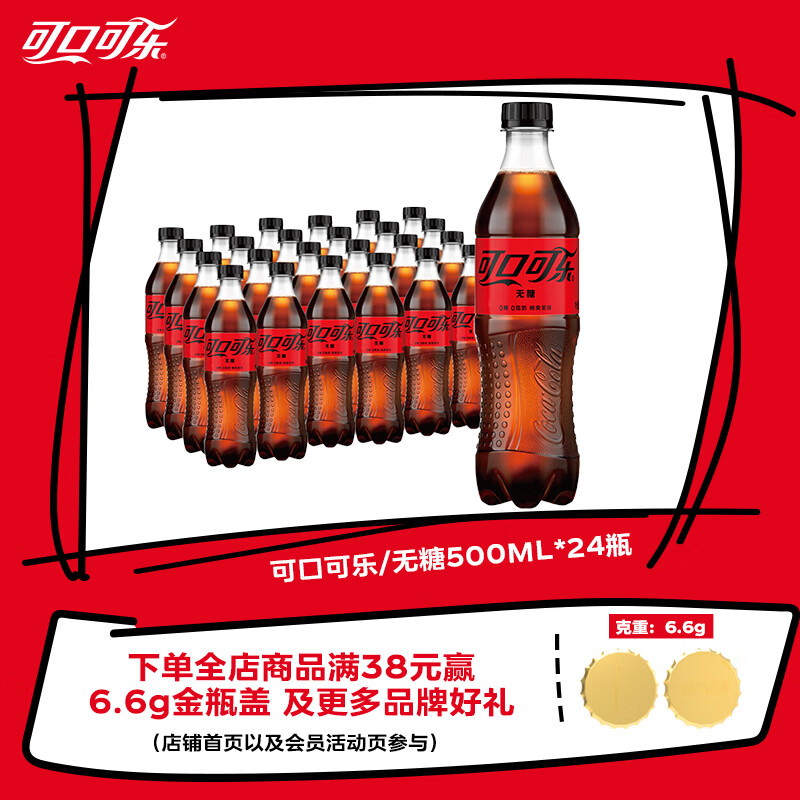 #买值618#清凉一夏什么值得喝？618必囤酒水饮料清单推荐 互动送红酒
