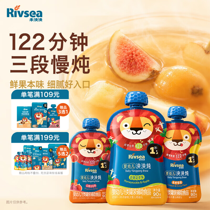 禾泱泱婴幼儿泱泱炖270g(3袋装)儿童饮料宝宝饮品果汁宝宝辅食6月+