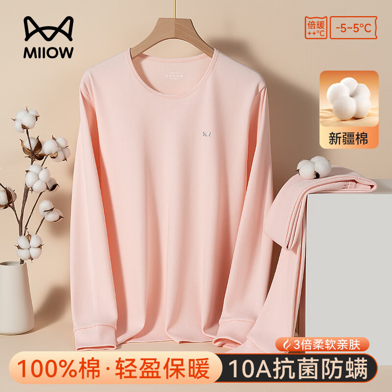 猫人(MiiOW)保暖内衣套装男女两件套秋冬季保暖秋衣秋裤纯棉抗菌防螨保暖内衣 浅粉套装【纯棉防静电柔暖亲肤/抗菌防螨】 L 京东折扣/优惠券