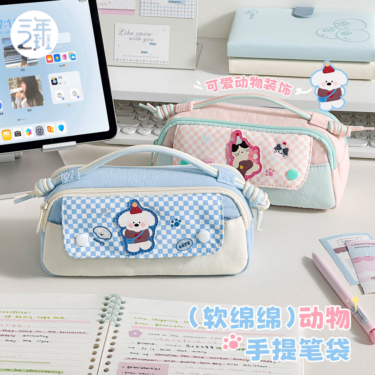 三年二班卡通动物大容量笔袋女生高颜值2026年新款ins风文具盒小学生男孩初高中生文具袋一年级铅笔盒 猫咪