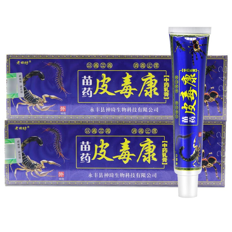 老田坊皮毒康中草本乳膏皮毒康抑菌软膏皮肤外用抑菌软膏 1盒装[不