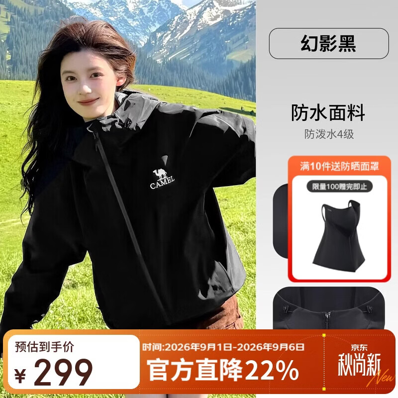 骆驼软壳防风外套 229.8元 - 86线报