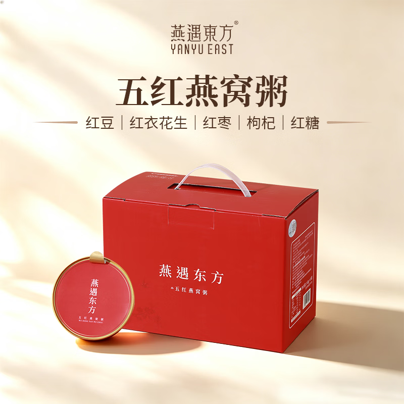 燕遇东方鲜炖燕窝粥礼盒送女生送妈妈生日伴手礼物品盒早餐代餐 五红粥 168g*6罐