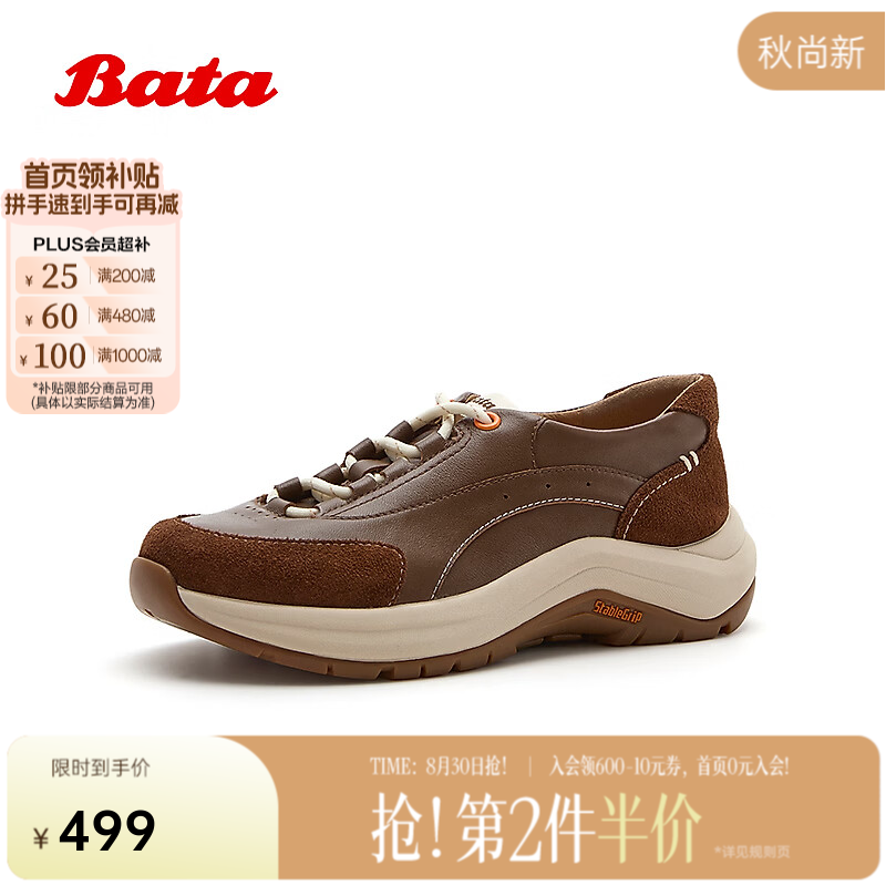 Bata拔佳休闲鞋女灵鱼仿生专利2026秋季新款时尚百搭厚底德训运动鞋 棕色 39
