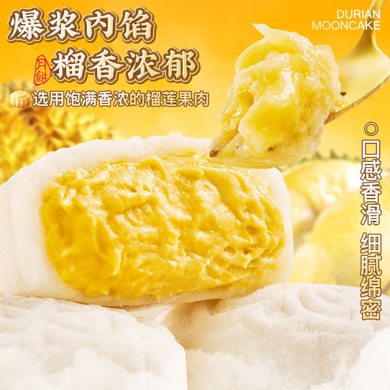 榴莲西施榴莲千层生日蛋糕400g动物奶油新鲜果肉甜品下午茶聚会送礼冷链 榴莲冰皮月饼1盒+榴莲千层蛋糕*1+抹茶千层*1