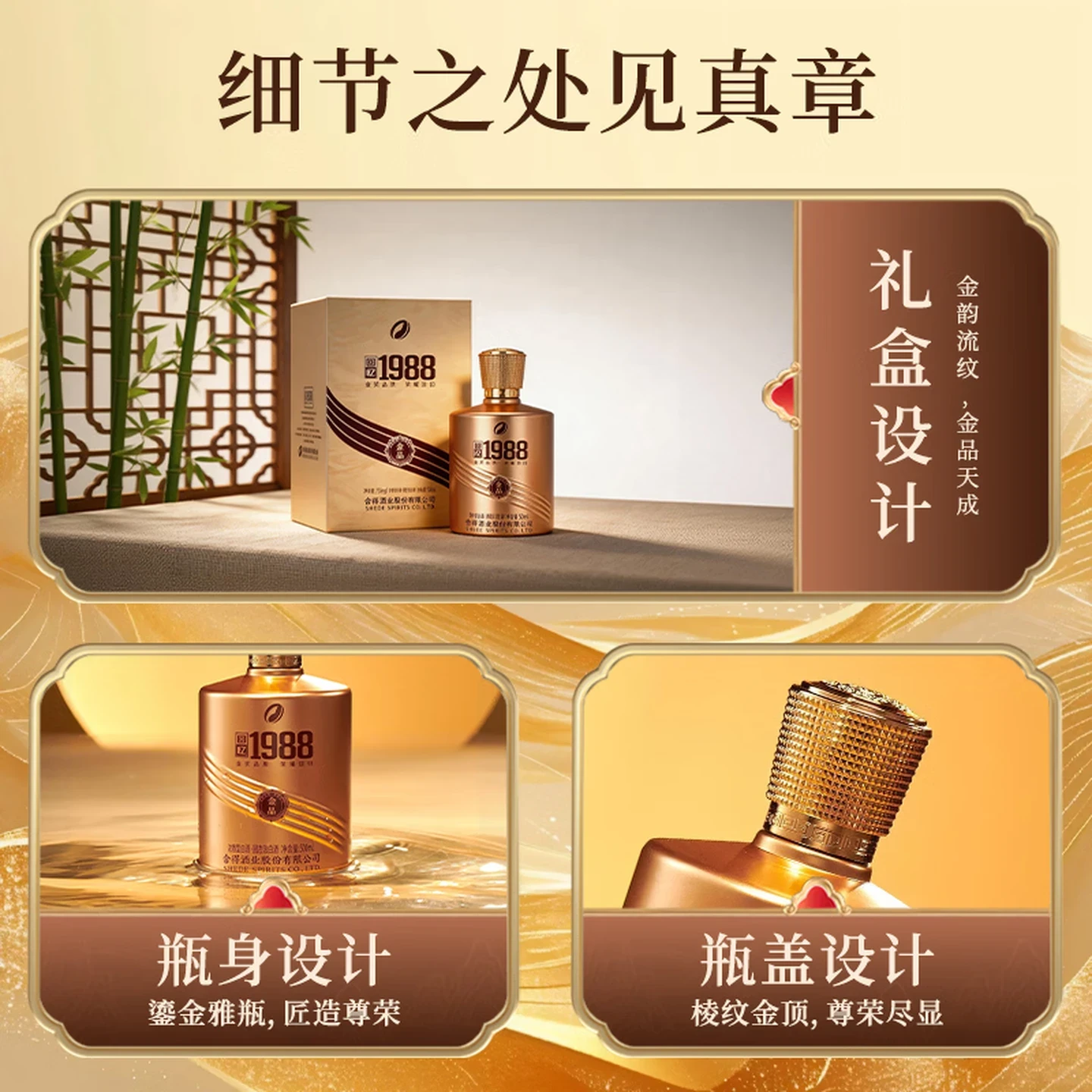 舍得浓香型白酒52度礼盒装 过节送礼自喝聚会用酒 52度 500mL 6瓶 (舍得·回忆1988金品 6瓶原箱装)