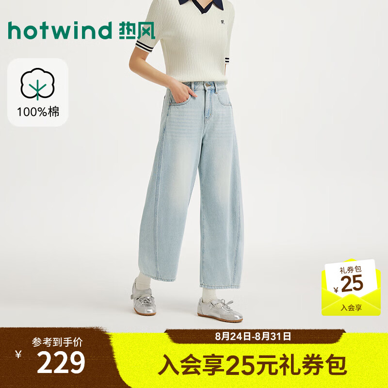 热风（Hotwind）2026年秋季新款女士九分气球牛仔裤 28浅兰 25