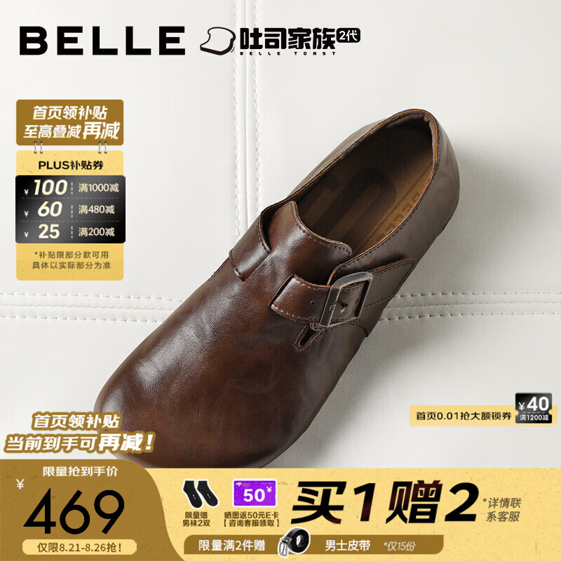百丽厚底增高休闲鞋男2026秋季新款舒适工装鞋全包勃肯鞋A2479CM6 棕色 41 (255mm)
