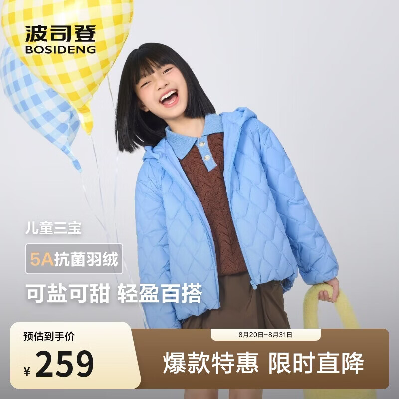 波司登春秋羽绒服男女儿童5A抗菌四防面料宽松短款轻薄连帽外套