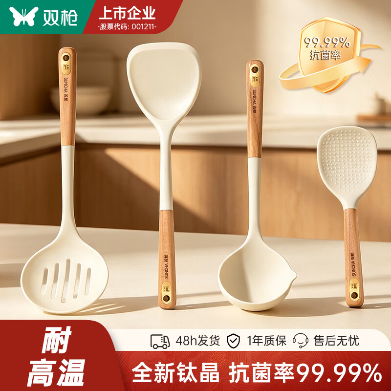 双枪钛晶硅胶锅铲耐高温食品级家用炒菜铲子饭勺汤勺漏勺厨具套装 锅铲 | 欧标+新国标 抗菌钛晶硅胶