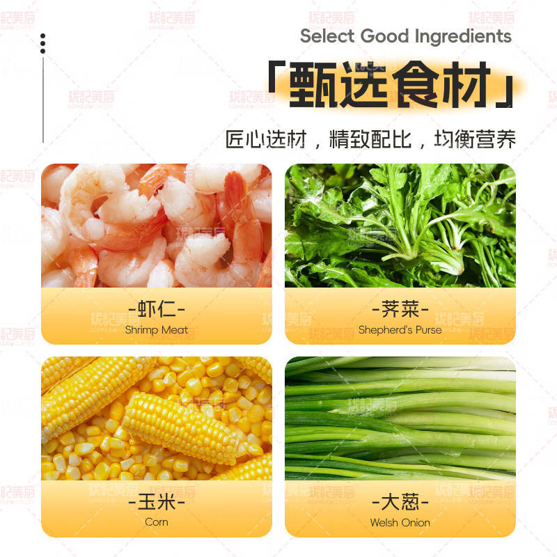 珑记美厨虾仁鲜肉大馄饨方便速食速冻多味饺子手工营养早餐冷冻半成品云吞 【全家福】虾仁+精肉+玉米+荠菜/各1盒