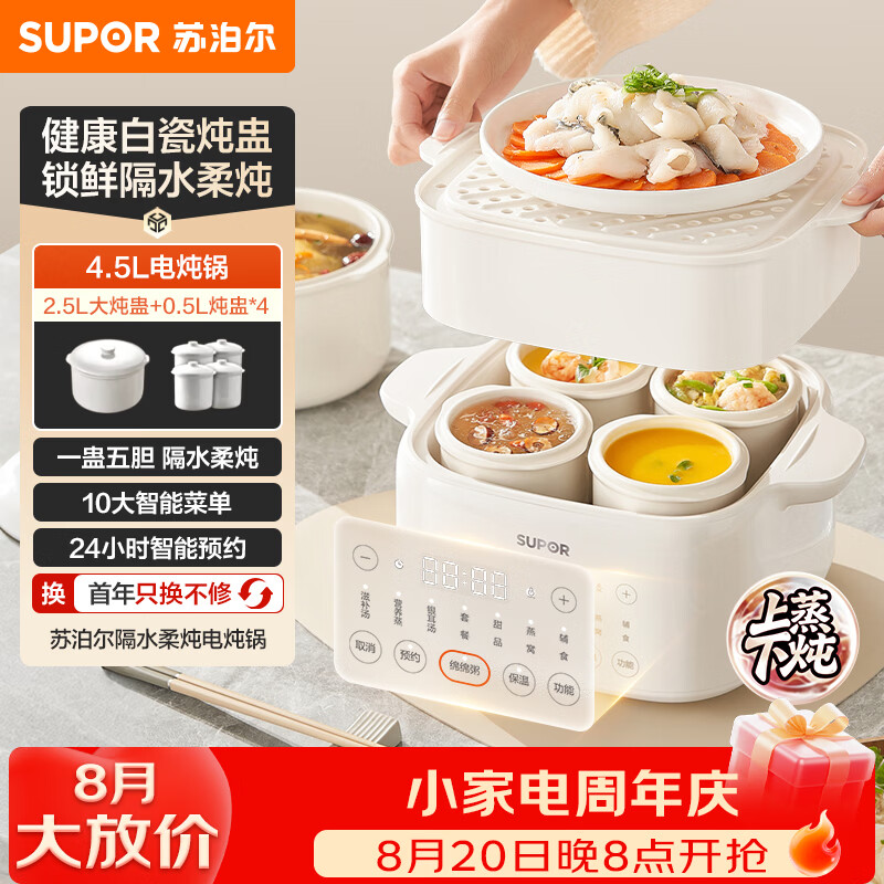 小熊Bear自营电炖锅 186.17元 - 86线报