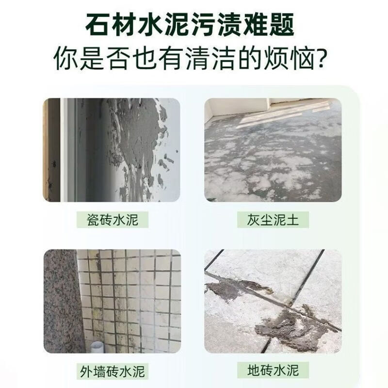 驿乡石材清洁剂花岗岩水磨石地铺石户外地面清洗院子地砖深层清洁 2530ml1桶一桶装【2530ML】家庭花园地面除垢剂 无规格