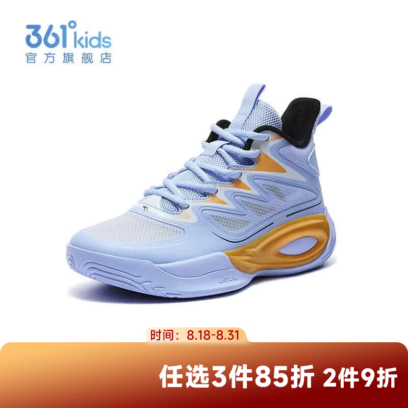 361°童鞋男童运动篮球鞋年春季新款中大童鞋子 幻象蓝/光辉橙色/芒果金黄色 34 京东折扣/优惠券