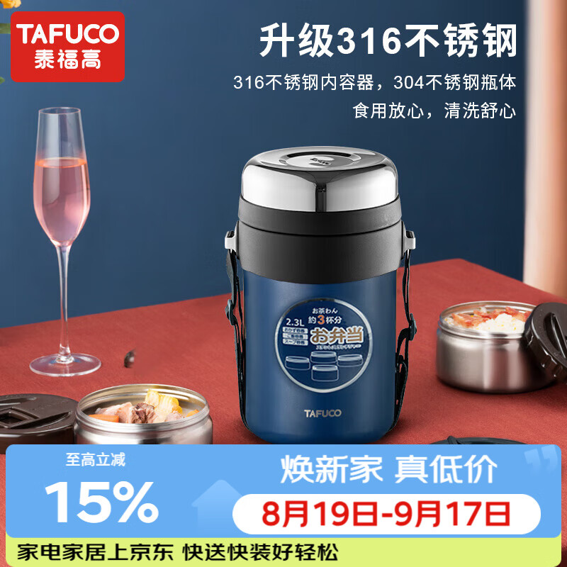 泰福高保温饭盒316不锈钢2L午夜蓝仅349元,上班族学生必备便当盒 泰福高保温饭盒316不锈钢2L午夜蓝仅349元,上班族学生必备便当盒