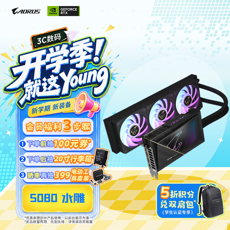 技嘉（GIGABYTE）5080显卡 水雕 AORUS GeForce RTX 5080 XTREME WATERFORCE 16G游戏设计OpenClaw龙虾本地部署显卡