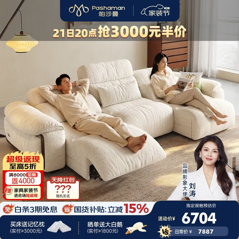 帕沙曼羊羔绒电动沙发布艺现代简约小户型多功能可折叠伸缩沙发床 GF579 【语音+遥控款】3.31米多人位·三电动 【豪华版|恒适坐感】婴幼级A类防螨升级13防猫抓布
