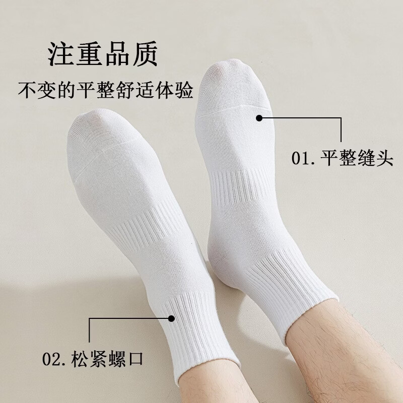 欧蓝薇雅（OULANWEIYA）新疆棉袜子男中筒袜透气休闲袜春秋冬季黑色白色商务纯色高筒棉袜 白色（中筒款） 5双 均码