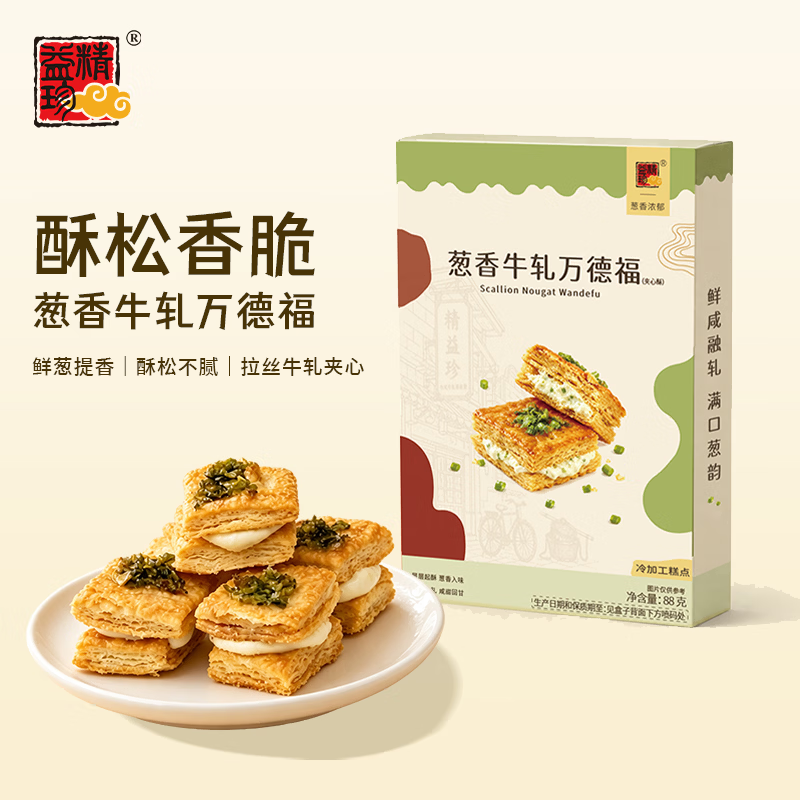 精益珍88g葱香万德福酥松香脆咸甜牛轧夹心饼点心办公室伴手礼 万德福*1盒