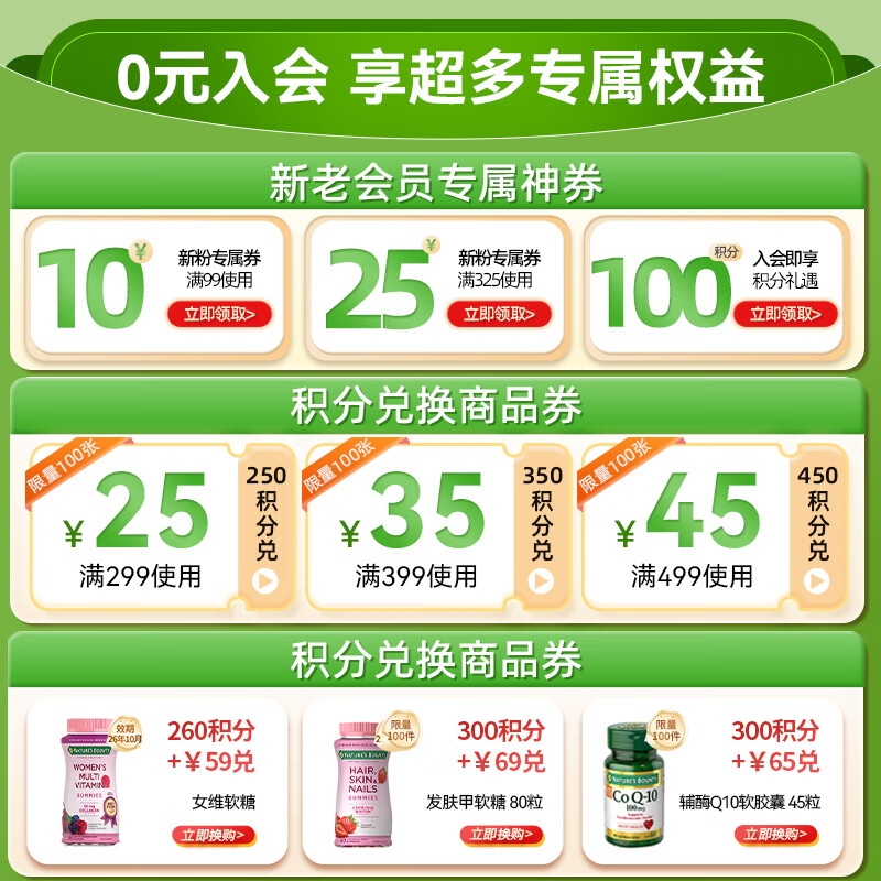 自然之宝辅酶Q10胶囊100mg保护心源心脏心脑血管加班熬夜美国原装进口 调理装氧化型辅酶 75粒*1瓶 有效期至27年1月