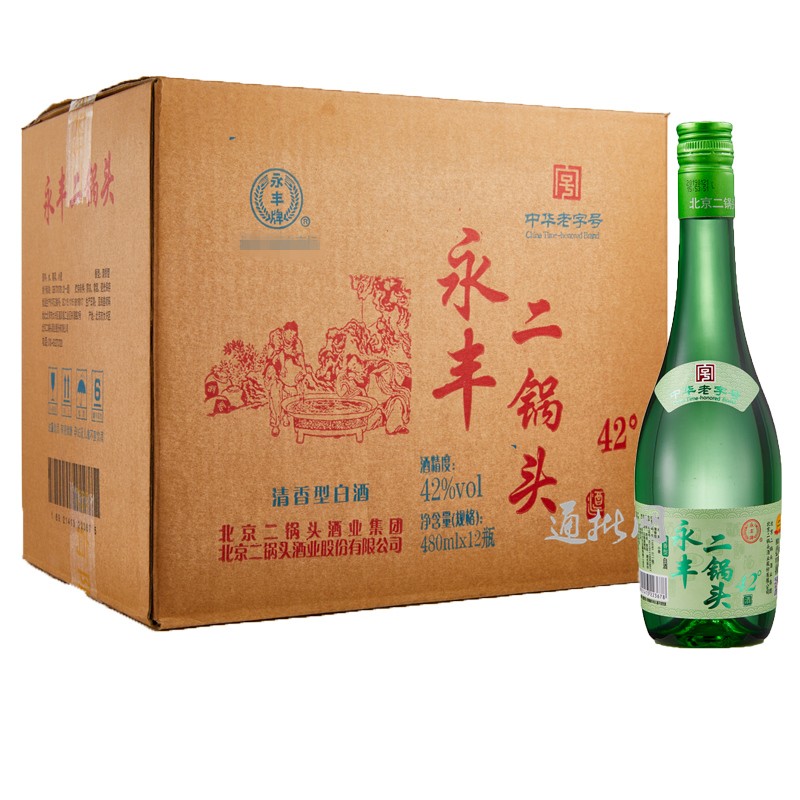 永丰二锅头42度清香型绿瓶 固态法白酒 480ML*12瓶 原箱装