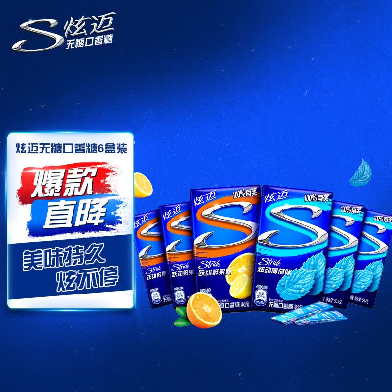 炫迈（Stride）无糖口香糖28片6盒装 薄荷鲜果双口味组合装 休闲零食糖果302.4g 怎么样,好用不?