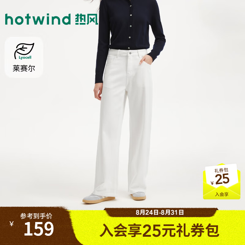 热风（Hotwind）2026秋季新款女士基础直筒牛仔裤高腰显瘦百搭通勤长裤 04白色 26