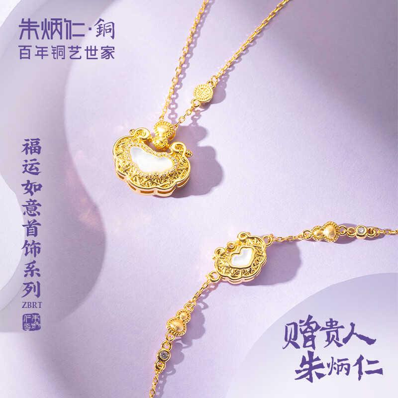 朱炳仁铜 福运如意系列 首饰项链手链 七夕节日礼物铜首饰挂件伴手礼 福运如意项链