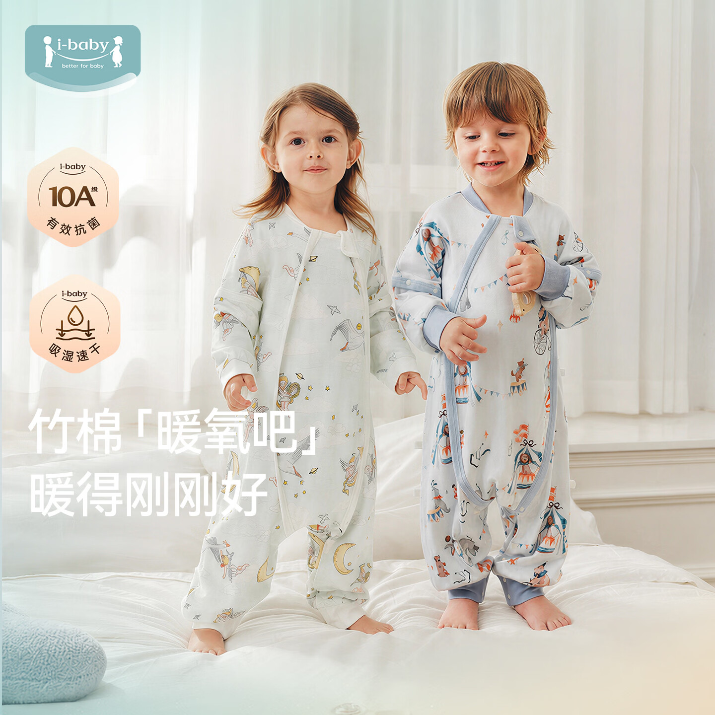 ibaby×outlast太空科技恒温夹棉儿童睡袋婴儿防出汗宝宝睡被 【22-24℃】不夹棉款-双弧款-马戏嘉年华 80码【推荐身高70-80cm】
