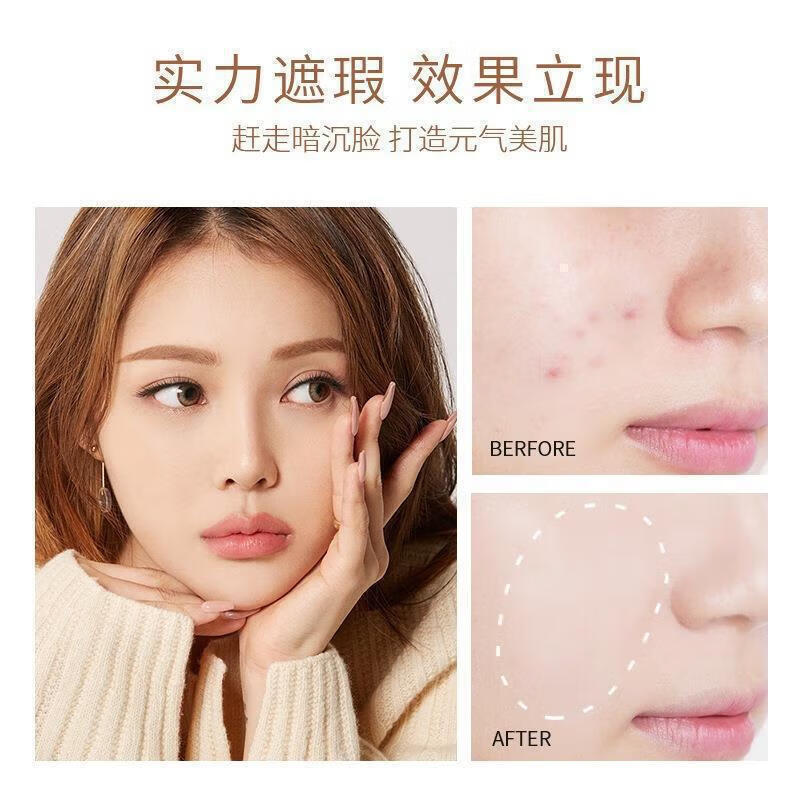 高光粉底遮瑕液粉底液保湿裸妆不易脱妆 象牙白