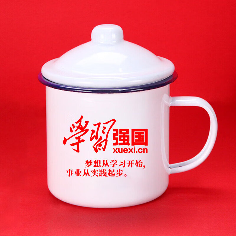 【精选直发】怀旧搪瓷杯子经典铁茶缸带盖大号办公室饭店老式带花 学习强国 500ml