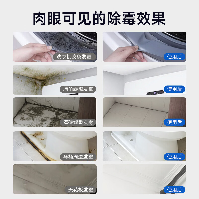 船牌清洁剂多功能除霉清洁剂墙体除霉剂防霉防潮清洁神器除味驱虫家用 【快速除霉】多功能除霉500ml*2瓶