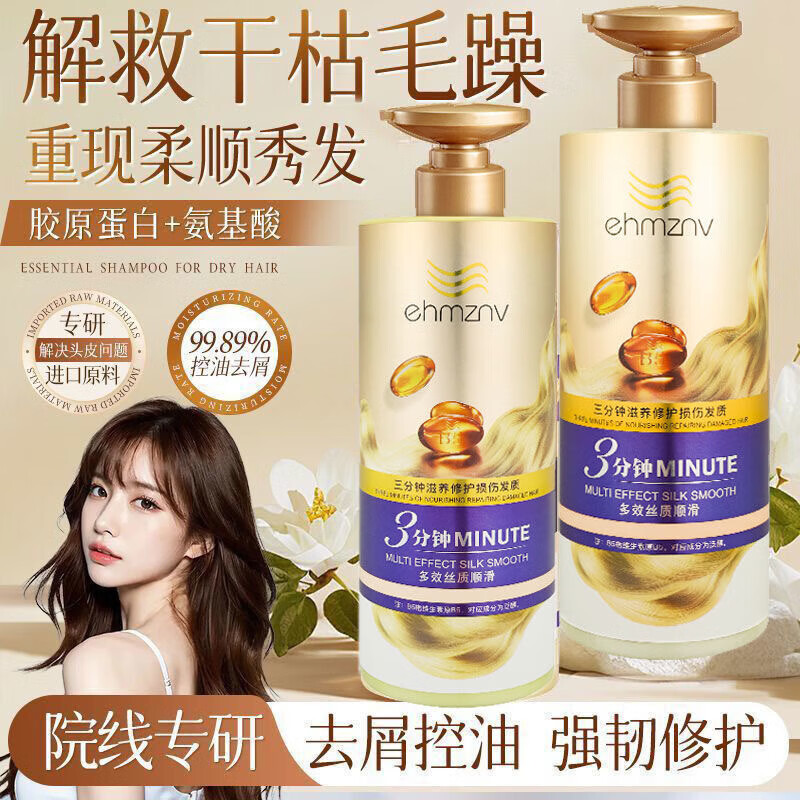 婴童凯姿妮3分钟奇迹护发素洗发水烫染修护改善干枯补水保湿多效 洗发850ml*1瓶+护发850ml*1瓶