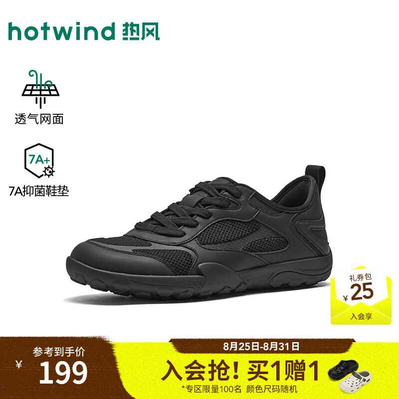 热风（Hotwind）男鞋2026年秋季新款男士时尚休闲鞋黑色网面鞋户外运动慢跑鞋 01黑色 41