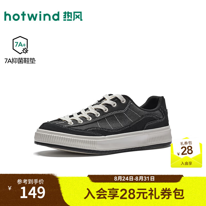 热风（Hotwind）2026年秋季新款男士休闲板鞋 01黑色 44