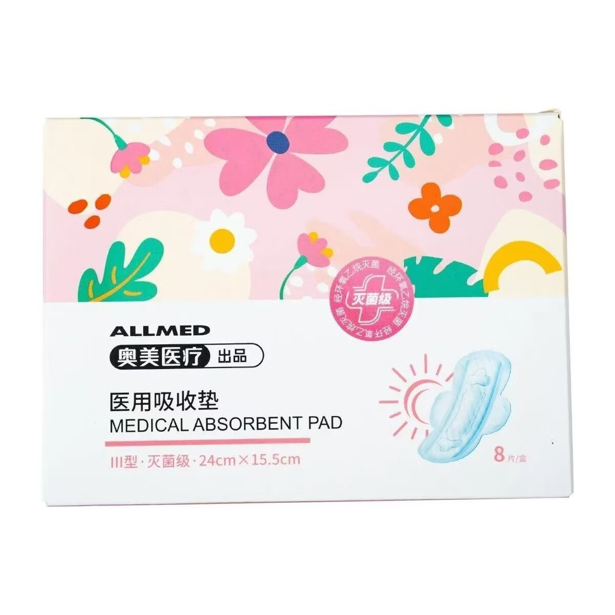 奥美医疗医用护理垫卫生巾女生姨妈侧漏灭菌干爽轻薄棉无荧光剂甲醛械字号 15cm护垫【3盒装】20片