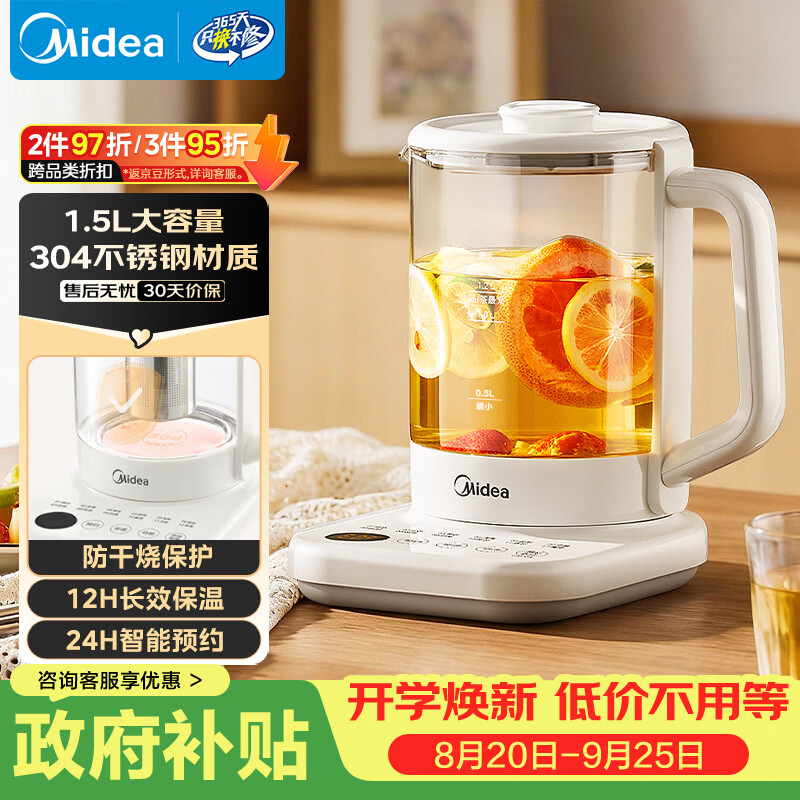 美的(Midea)养生壶 家用1.5L全自动煮茶壶烧水壶304材质智能恒温泡茶器温电热水壶办公室花茶壶煮茶器YS15P-Y2
