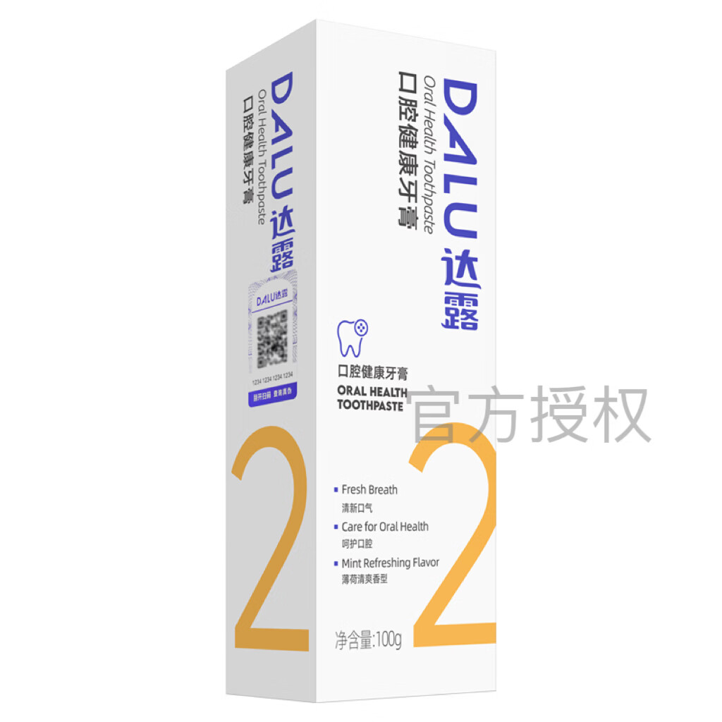 达露2号牙膏【官方旗舰店】洁白牙齿清洁口腔保持口腔健康维护牙周 3支周期装(重度敏感 首选立省48