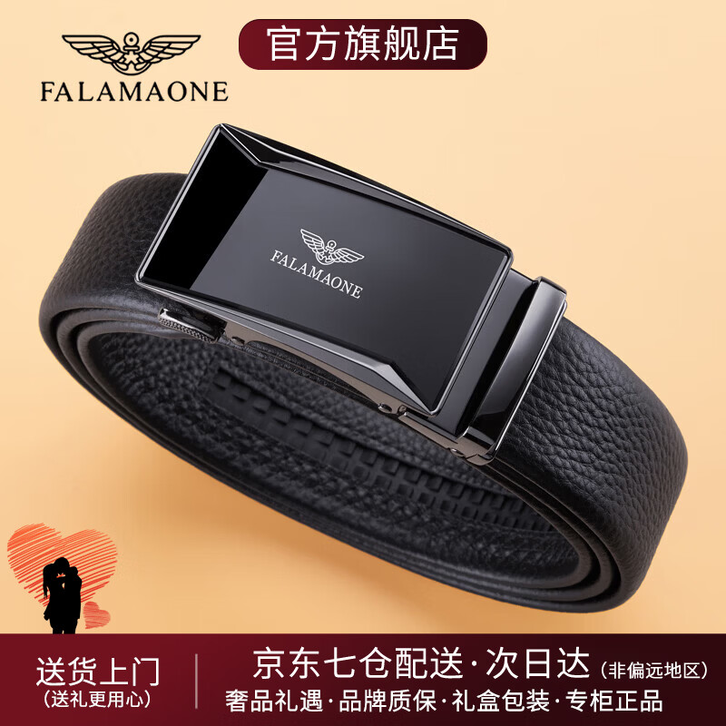 FALAMAONE法莱阿玛尼腰带男士皮带男款2026年新款真皮奢侈品自动扣头层牛皮 京仓直发-xh09【专柜礼盒】 京东折扣/优惠券