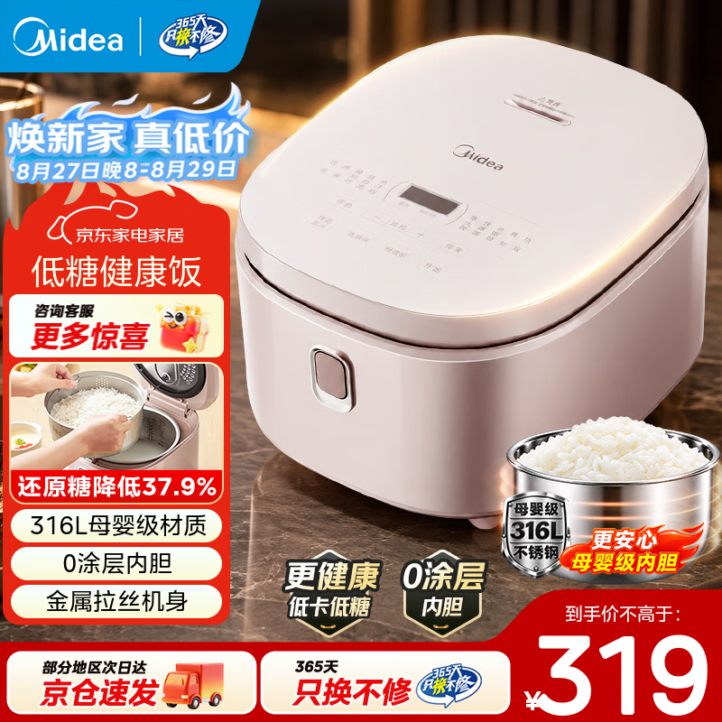 美的（Midea）低糖电饭煲 4升0涂层电饭锅家用智能米汤分离沥米饭煲316L不锈钢3-8人多功能微压蒸柴火饭锅 【高效沥糖釜】MB-4E62LS 4L