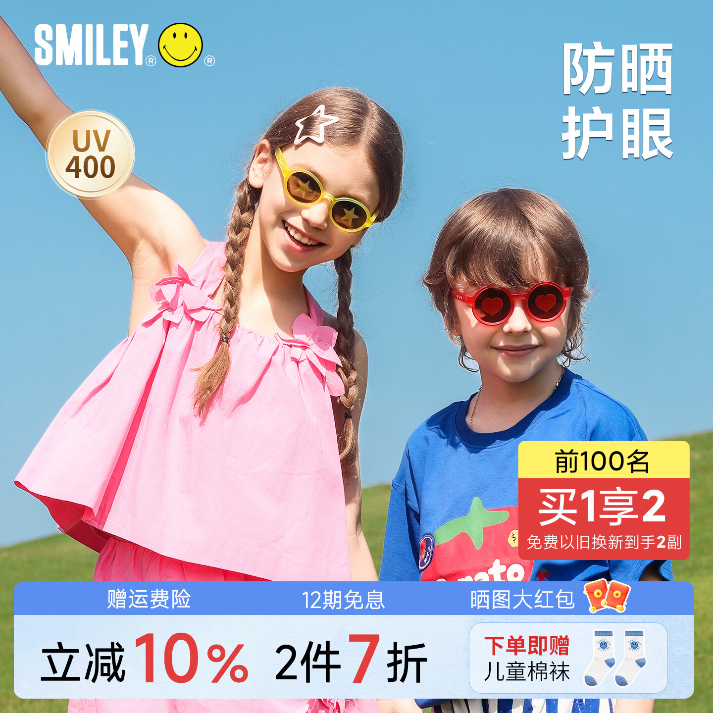 SMILEY法国笑脸【偿新-2件7折]儿童墨镜女童男孩太阳镜宝宝专用防紫外线 日光黄【青少年/成人】飞行员｜自信开朗 京东折扣/优惠券