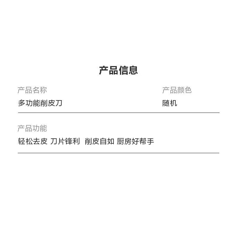 【厂家直发】加厚锋利不锈钢削皮刀家用瓜刨削水果削土豆皮削皮刀 削皮刀【2把】颜色随机