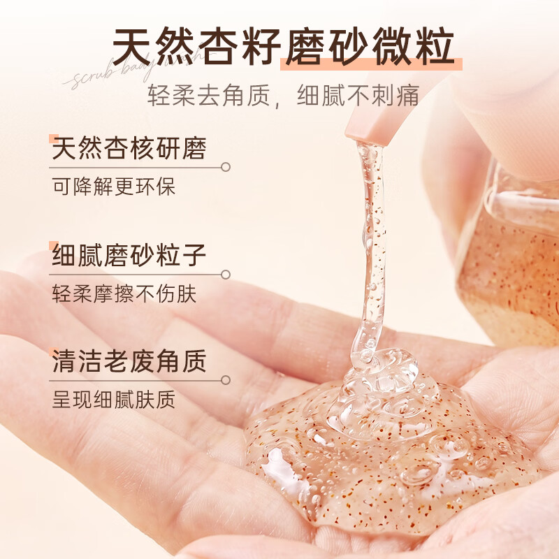 卡蓓诺精油磨砂沐浴乳500ml柔润去角质精油养肤细腻【日本原装进口】 【细腻肌肤】精油磨砂沐浴露500ml