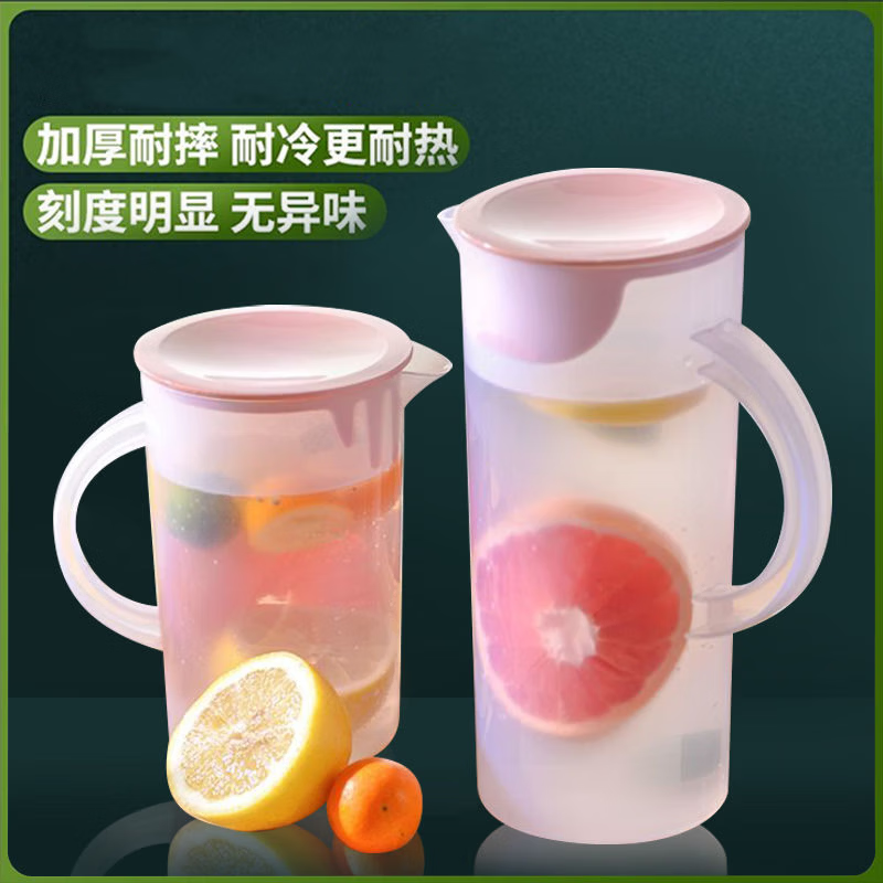 冷水壶大容量塑料简约通用家用客厅耐高温泡茶冰箱果汁扎壶凉水壶 乳白色 【3个】