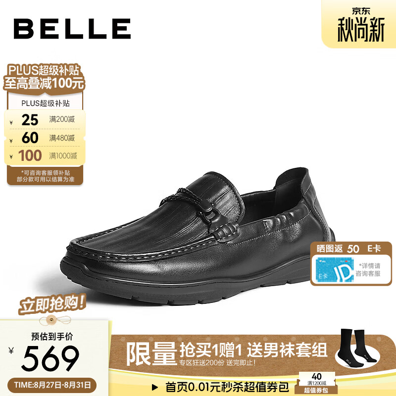 百丽一脚蹬乐福皮鞋男2026秋新商场舒适简约商务鞋9DV01CM6 黑色 42 (260mm)