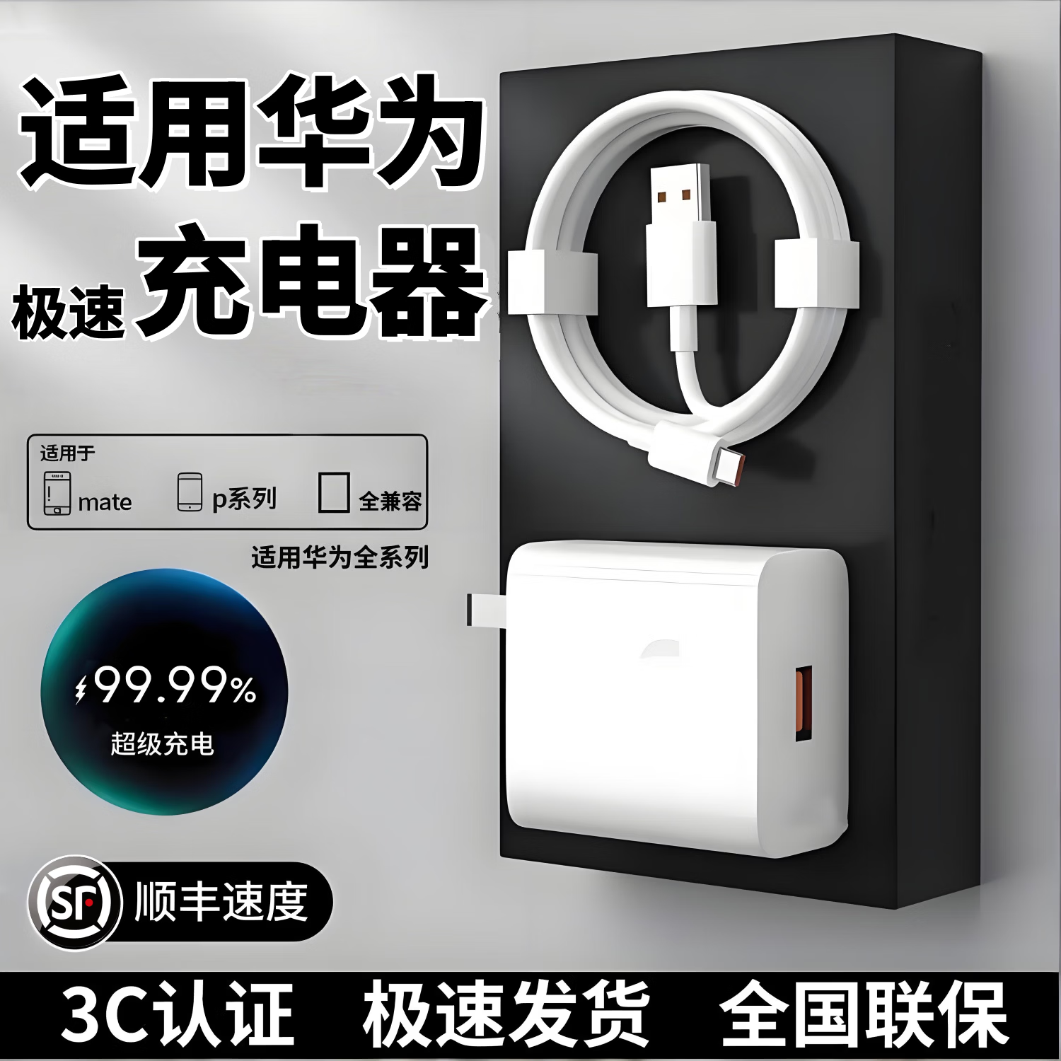 猎弗蒙适用华为120W充电线套装充电头数据线type-c适用mate80/90适配荣耀30/20插头套装数据线120W快充线 1.5米6A快充线