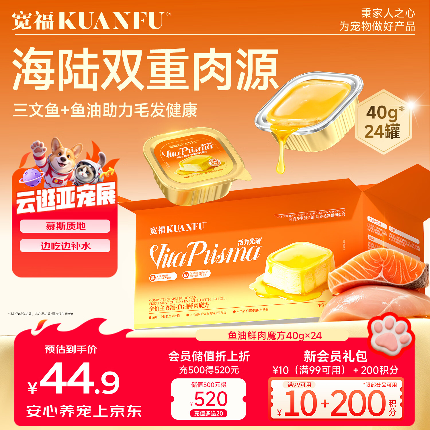 宽福三文鱼主食餐盒40g*24 27元，宽福鸡兔双拼主食罐80g*24 55.9元 - 86线报