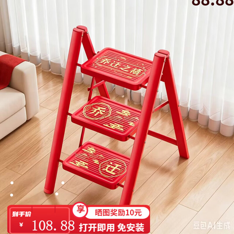 星奇堡梯子家用乔迁之喜加厚折叠伸缩梯凳步步高升红色人字梯搬家送礼物 【乔迁之喜】-红-【四步梯】加厚加宽全碳钢