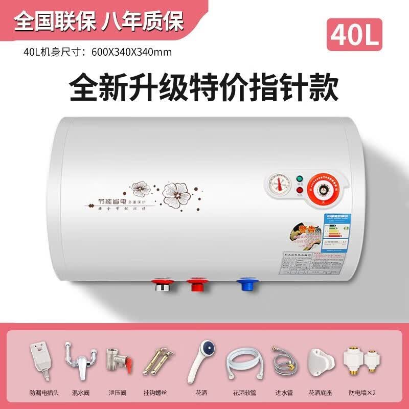 （上门安装）储水式圆桶扁桶热水器电家用速热卫生间40升租房热水器 重衍 40升指针圆桶+普通配件 不安装怎么样,好用不?
